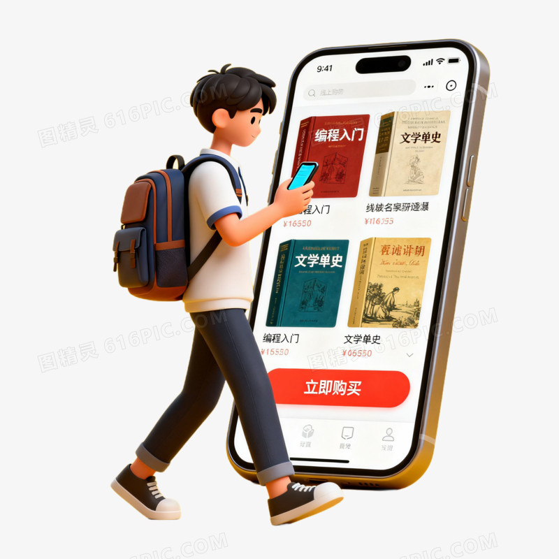 3D风格手机支付免抠元素