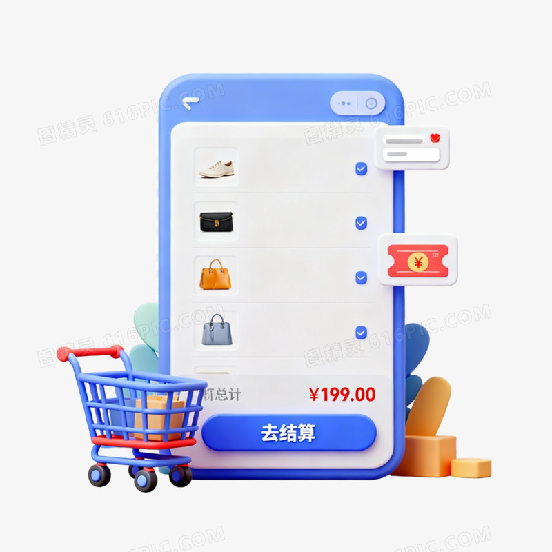 卡通手绘风手机支付免抠元素