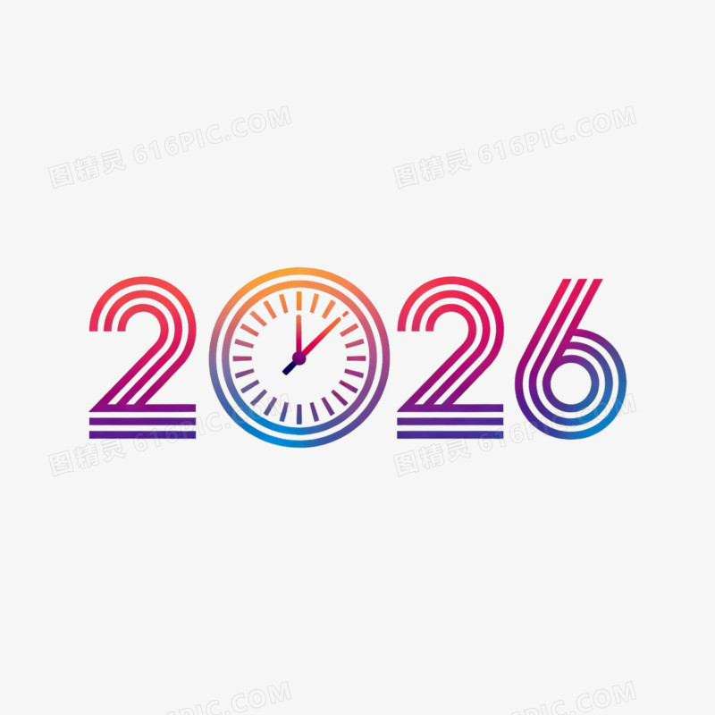 创意数字2026艺术字