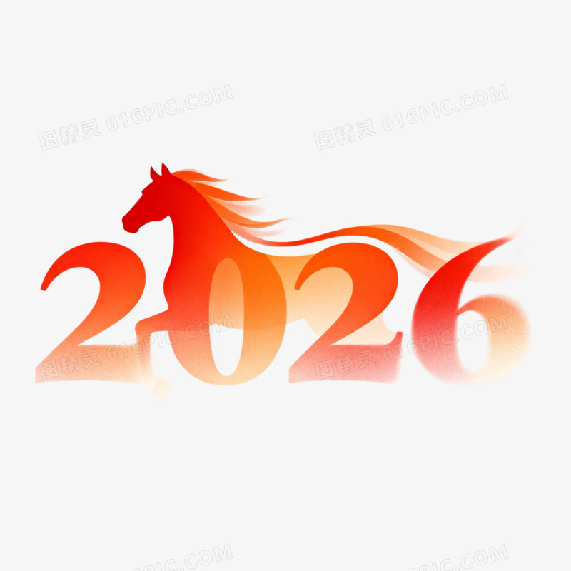红色商务风创意数字2026艺术字