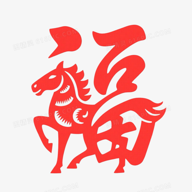 创意单字福字艺术字元素