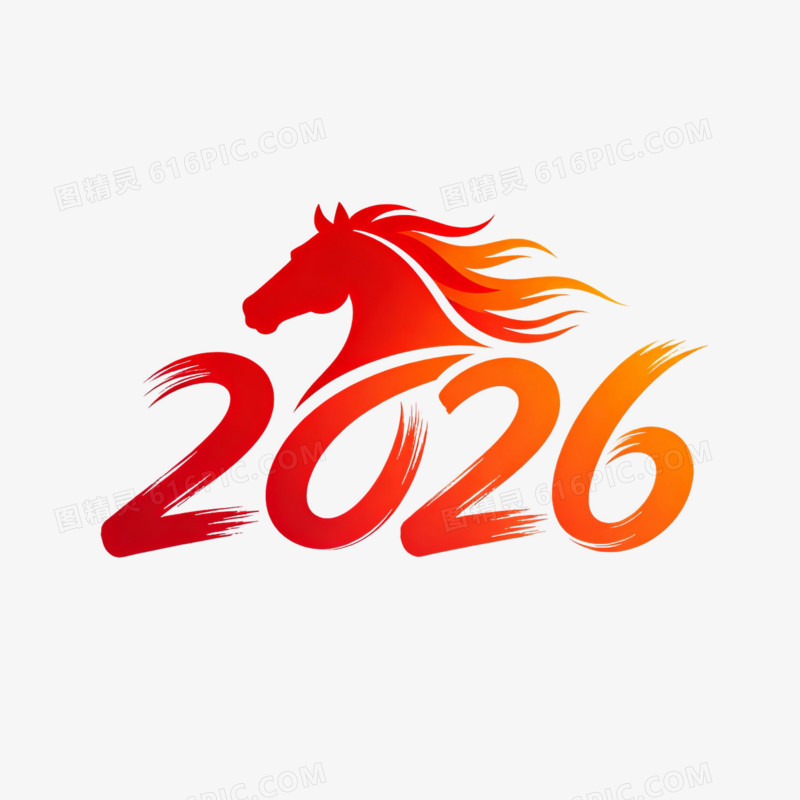 红色商务风创意数字2026艺术字