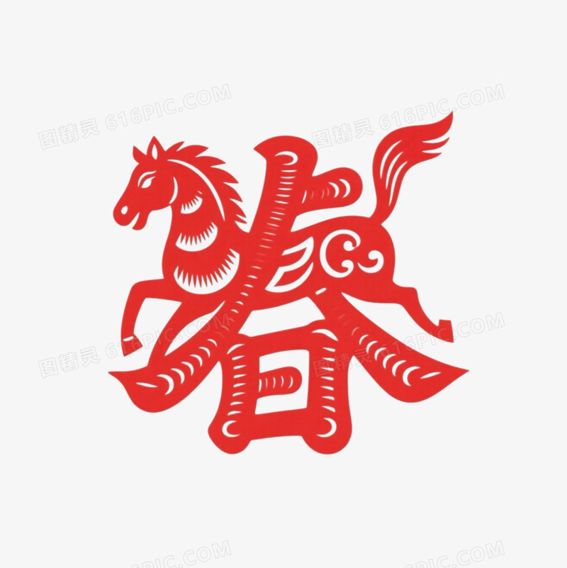 剪纸风创意单字春字艺术字元素
