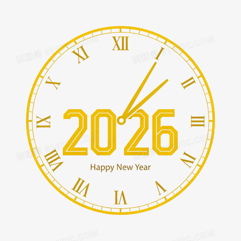 2026创意时钟免抠元素