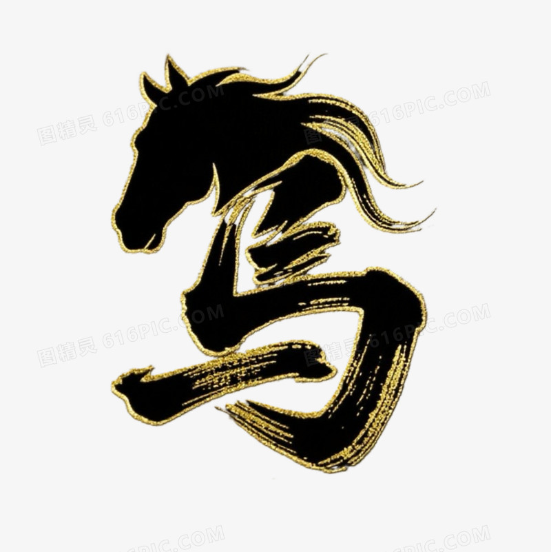 创意马年马节春字艺术字