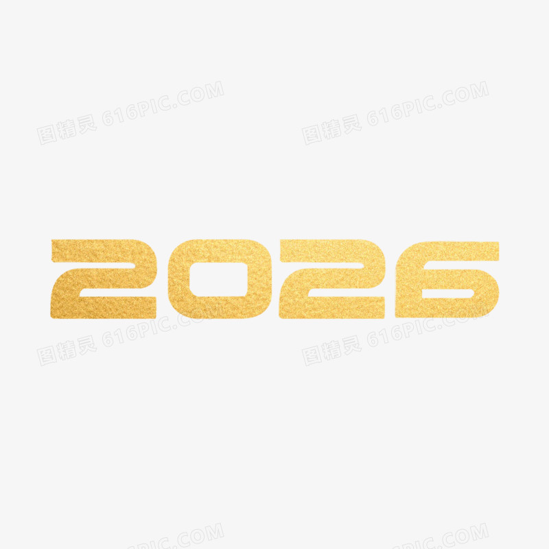 手绘卡通简约商务风马年新年数字2026免抠元素