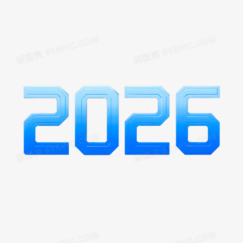 手绘卡通简约商务风马年新年数字2026免抠元素