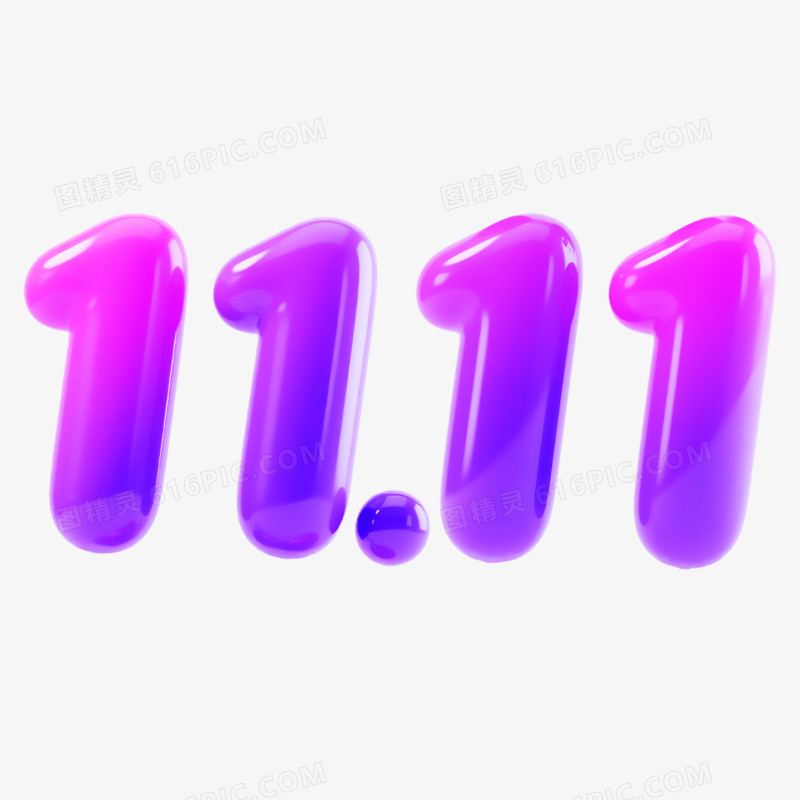 3D双11购物免抠元素