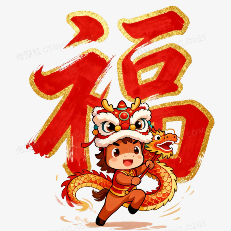 创意喜庆红色春节马年福字与小马艺术字
