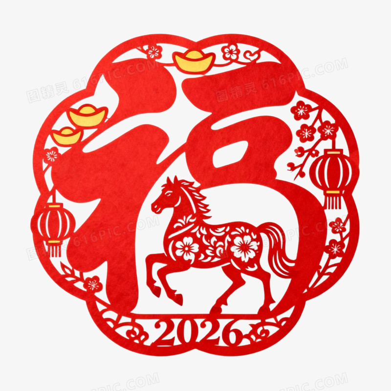 创意喜庆红色春节马年单字福字艺术字
