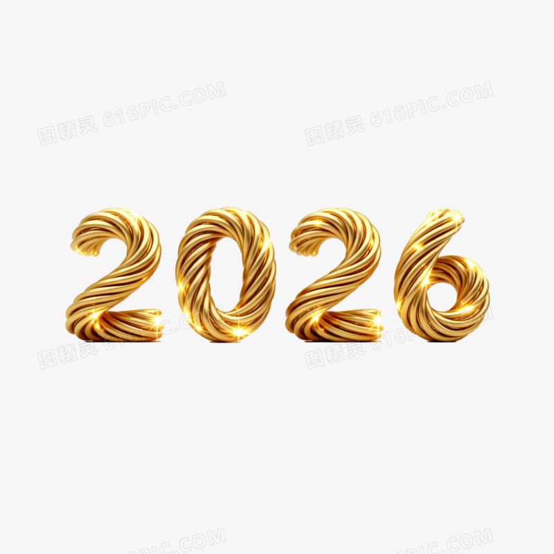 简约大气数字2026年艺术字