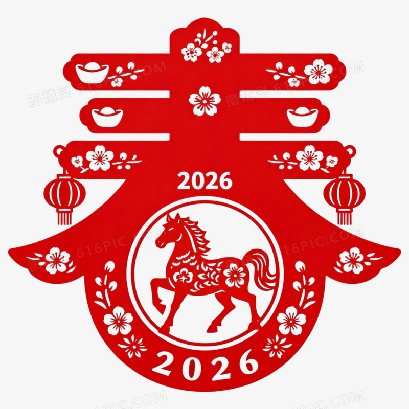 创意喜庆红色剪纸风马年春字艺术字