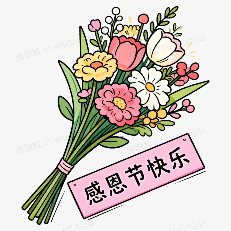 卡通手绘感恩节贺卡和花朵免抠元素