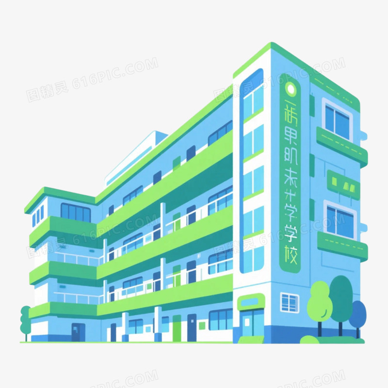 卡通插画风建筑学校教学楼免抠元素