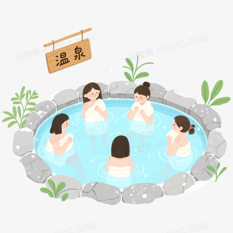 手绘插画冬季养生泡温泉免抠元素