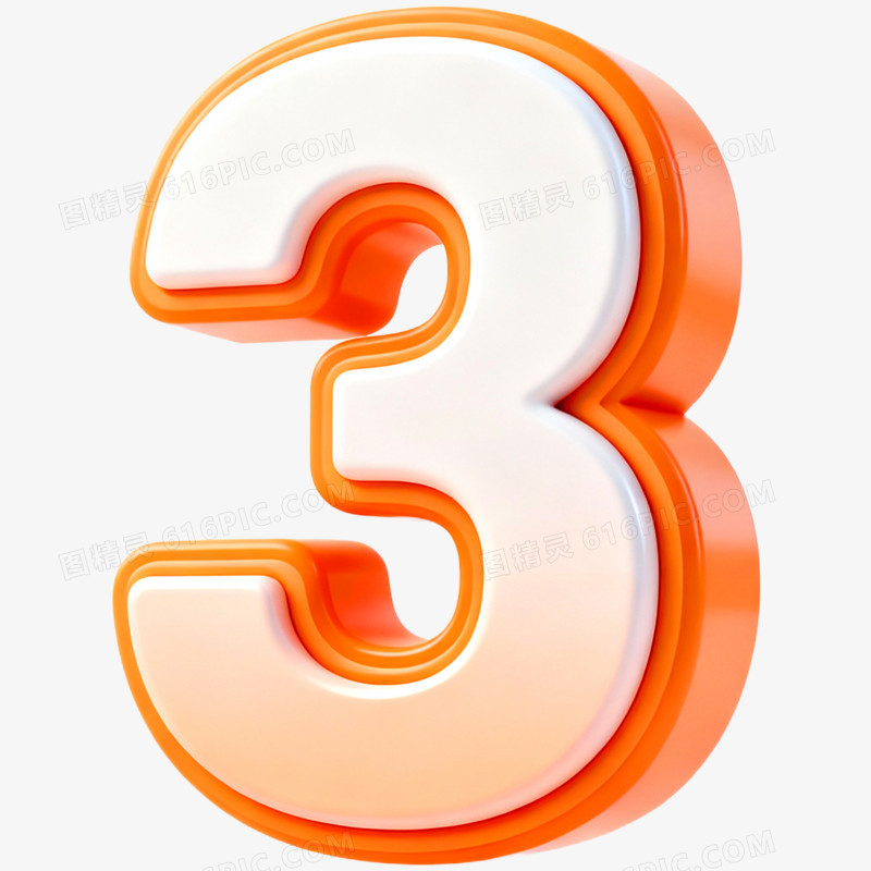3D立体艺术字倒计时数字免抠元素