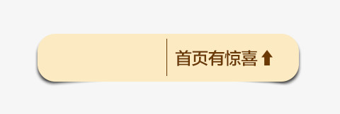 米色标签