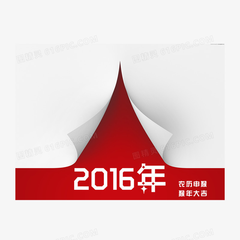 2016年标题