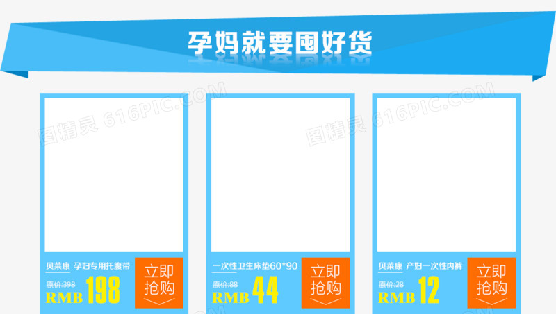孕妈用品展示