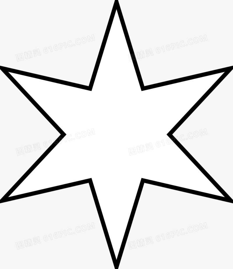 六个角的星星