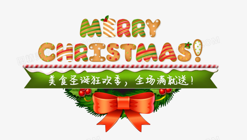 圣诞节快乐糖果色字体设计
