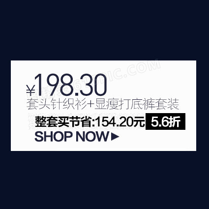 套装价签