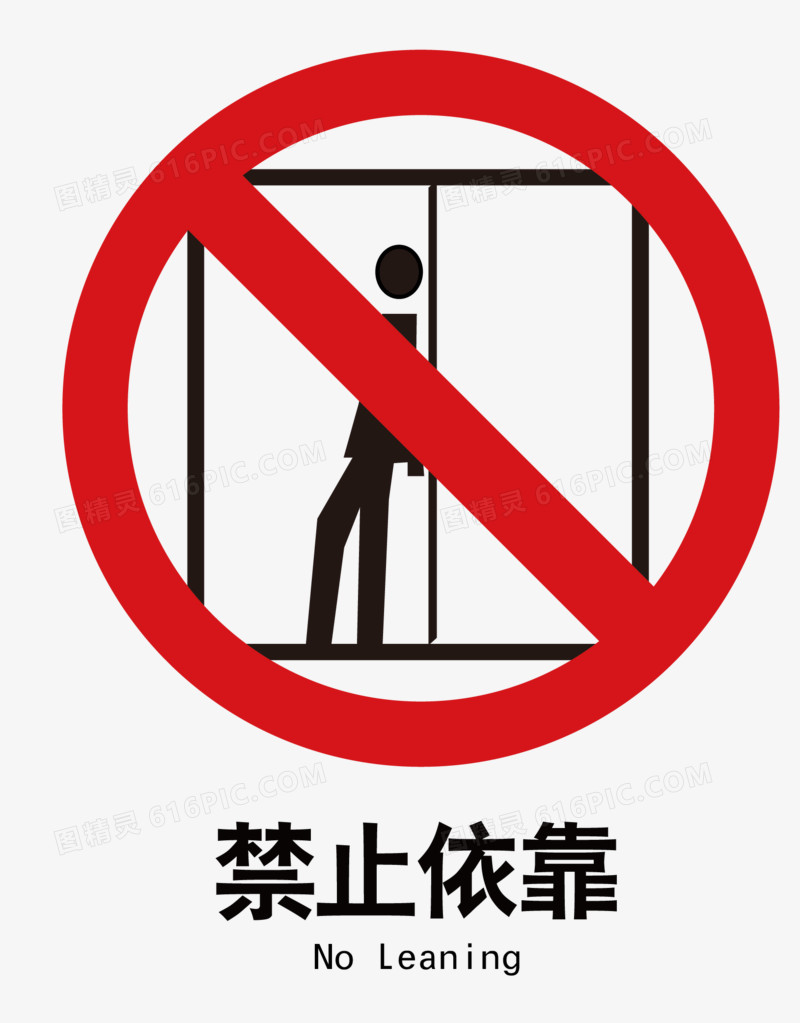 矢量电梯标识禁止倚靠