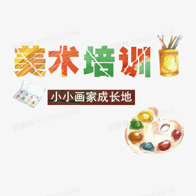 矢量艺术印迹文案字体