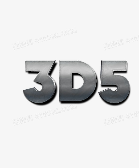 3D立体标题海报必备字体