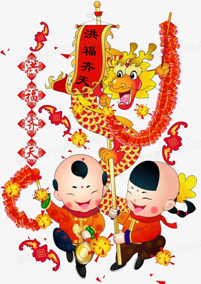 新年快乐