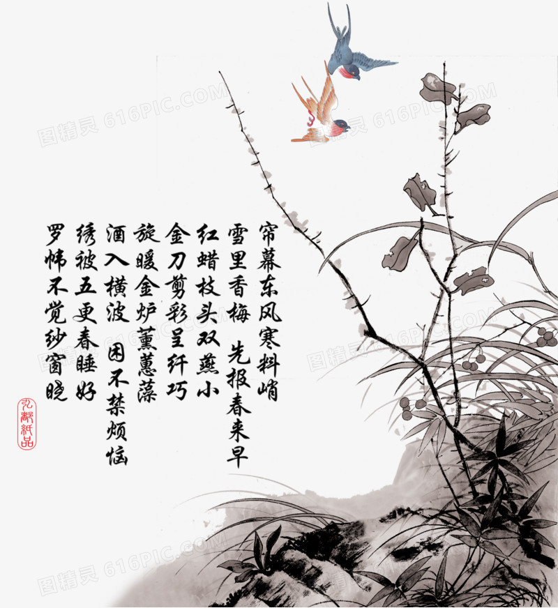 关键词:中国风山水画题诗燕子杂草图精灵为您提供中国风山水画题诗