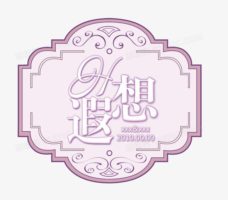 婚礼LOGO图片