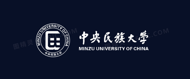 中央民族大学大学