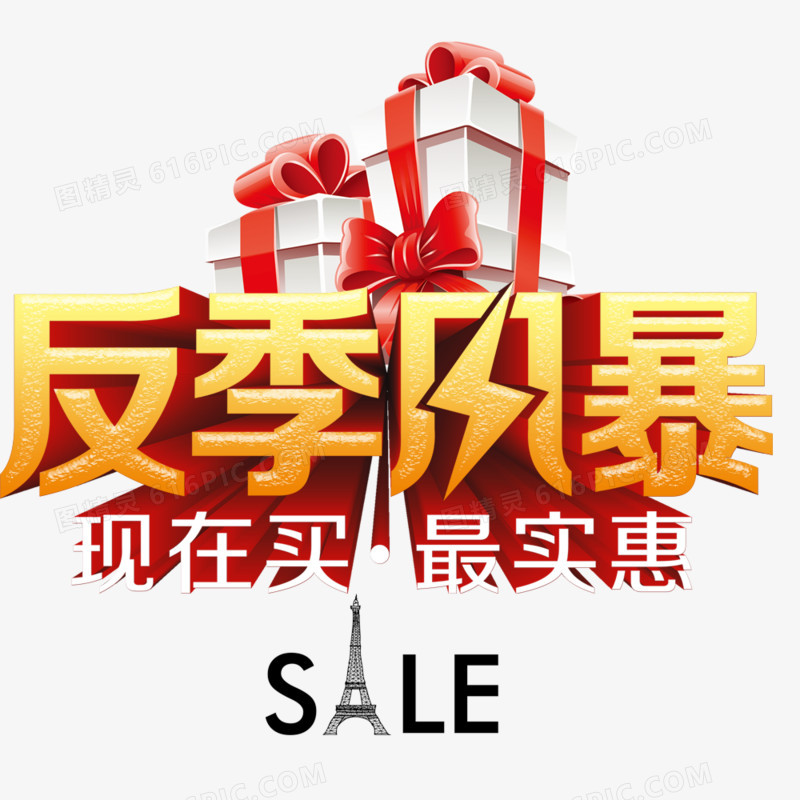 反季风暴