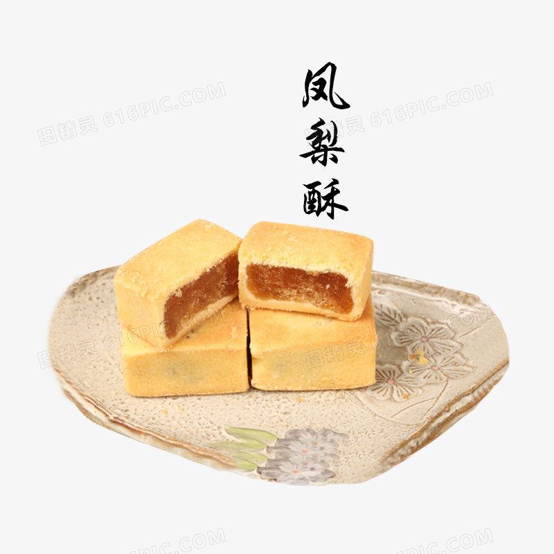 美味的凤梨酥