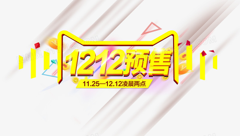 1212预售