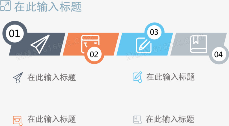 并列图标分类图