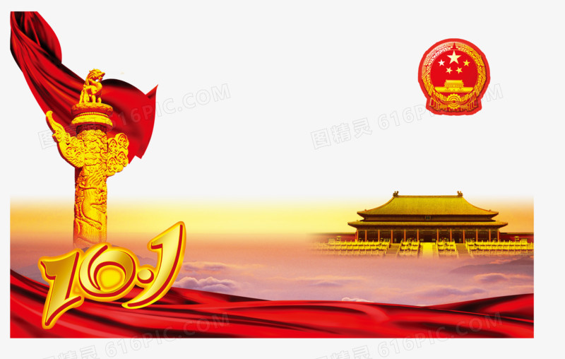国庆节元素