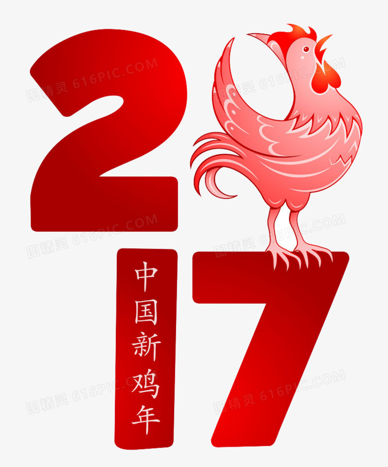 17年艺术字