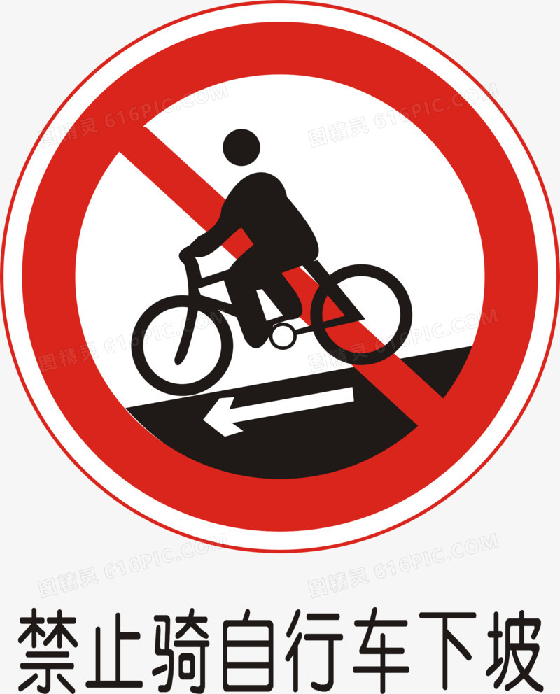 禁止吸烟标志禁止拍照骑单车卡通骑自行车的人禁止抽烟交通禁止标识骑