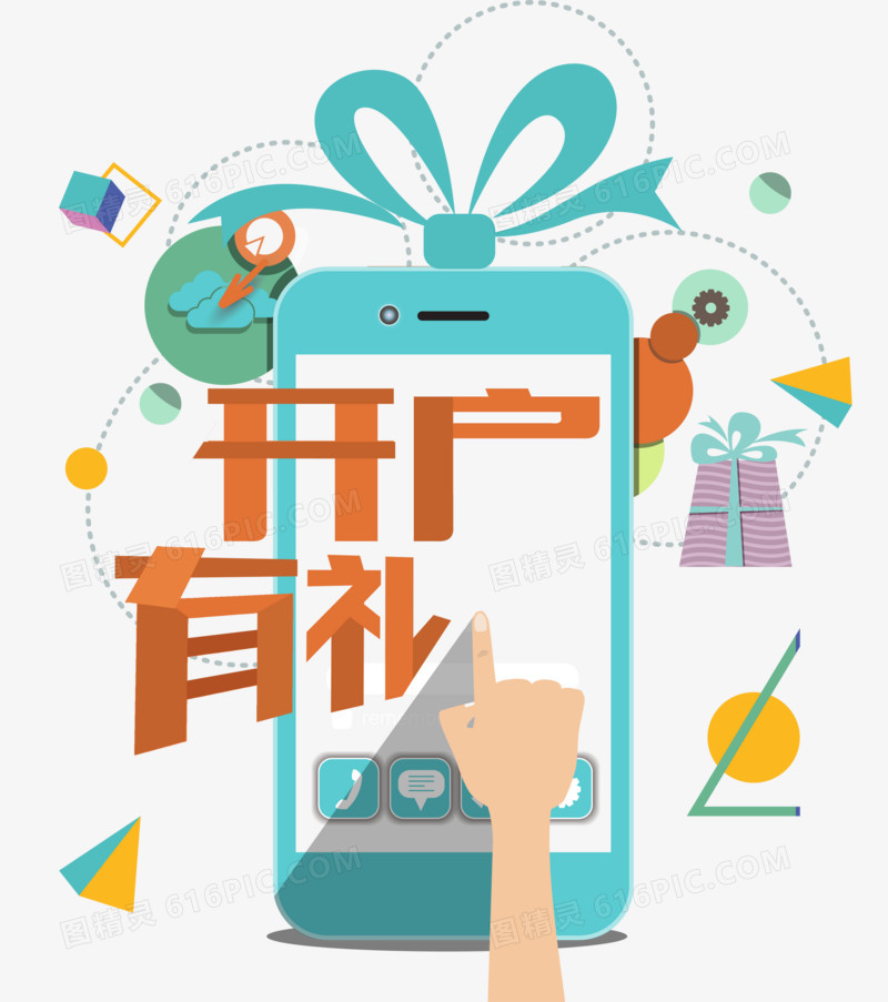 卡通手机开户有礼