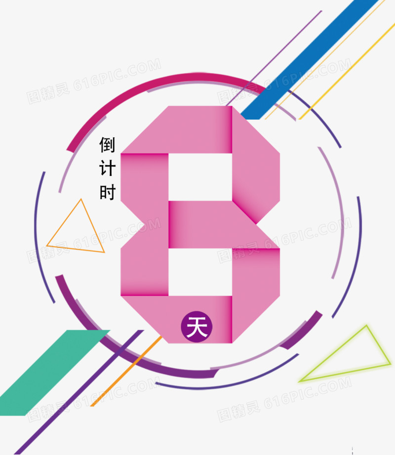 时尚地产倒计时活动