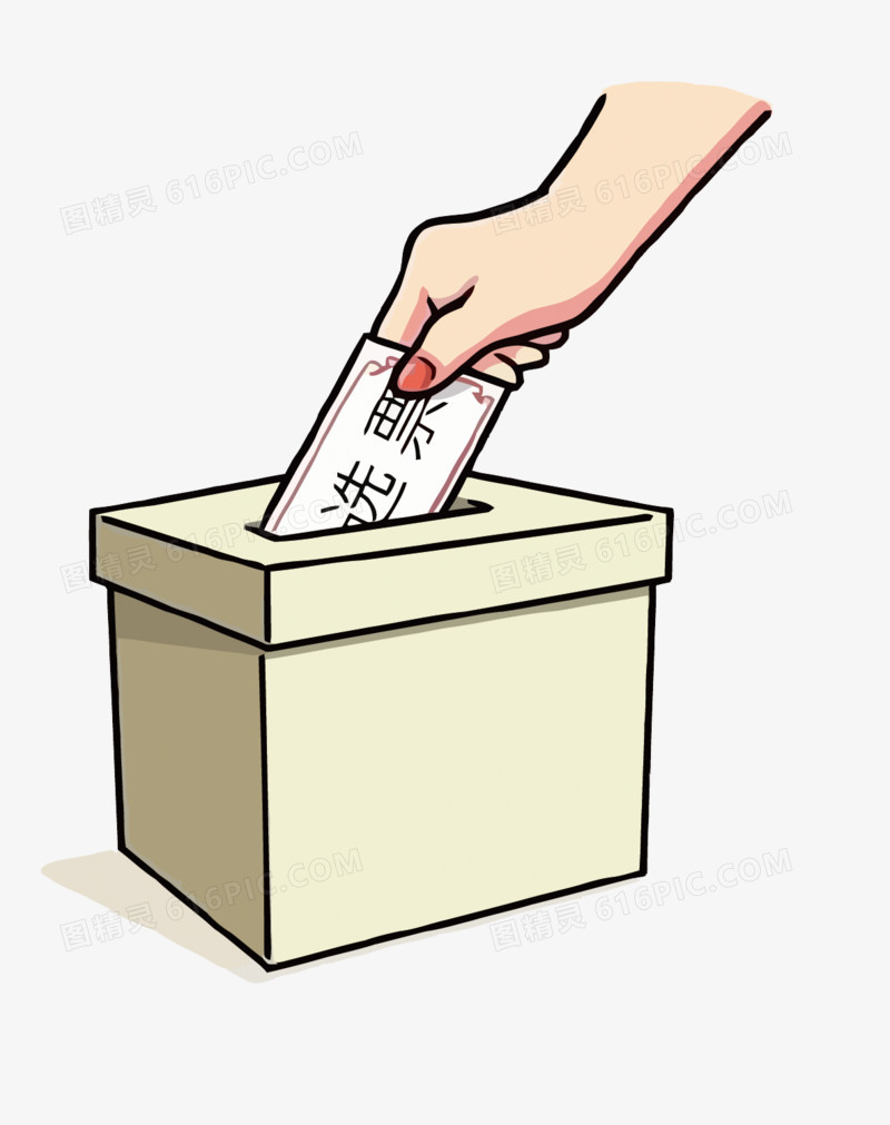 关键词:              投票卡通投票箱民主选举卡通投票