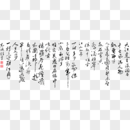 念奴娇书法字画矢量素材