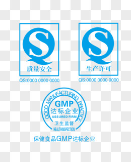 QS质量安全 QS生产许可  QS标识 QS标志 QS GMP 卫生监督