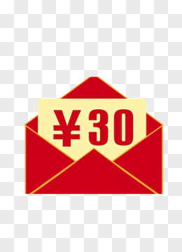 30元现金券