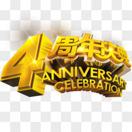 4周年庆典艺术字