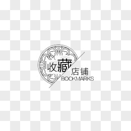 黑白收藏店铺图标