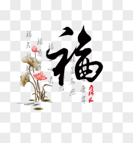 平面设计顺艺术字