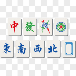 红中麻将